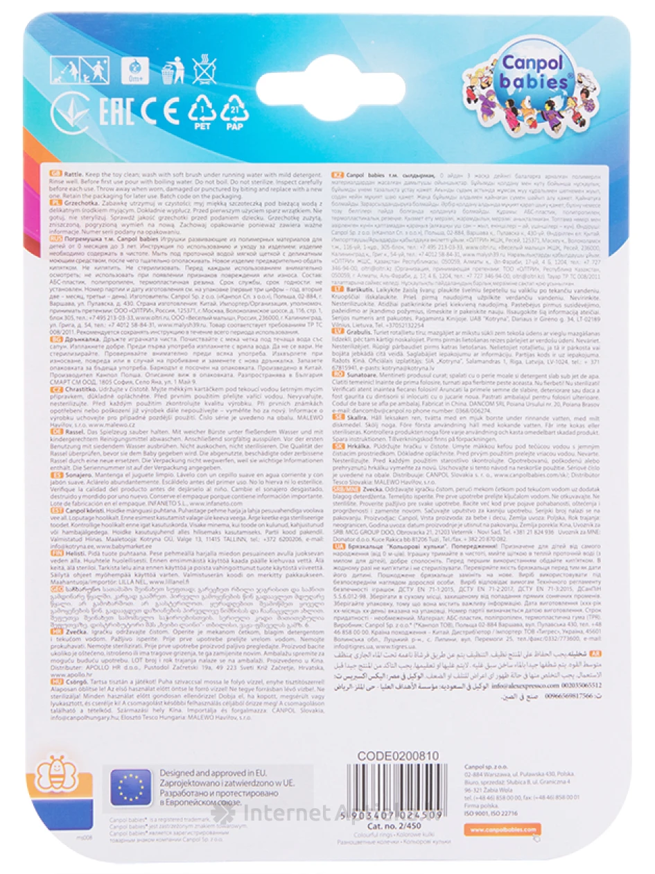 Canpol grabulis, Aplis ar figūriņām, 1 gb. | internetaptieka.lv