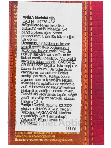 Ēteriskā eļļa - Anīss, 10 ml | internetaptieka.lv