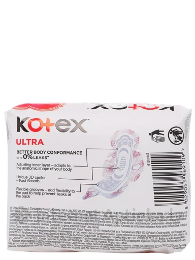 Пакеты Kotex Ultra Super, 7 шт. | internetaptieka.lv