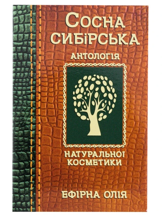Ēteriskā eļļa - Priede, 10 ml
