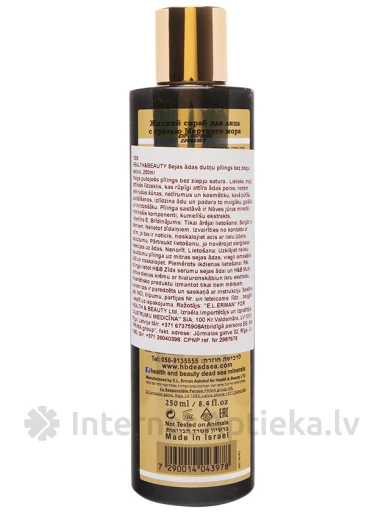 H&B Грязевой пилинг для кожи лица, 250 мл | internetaptieka.lv