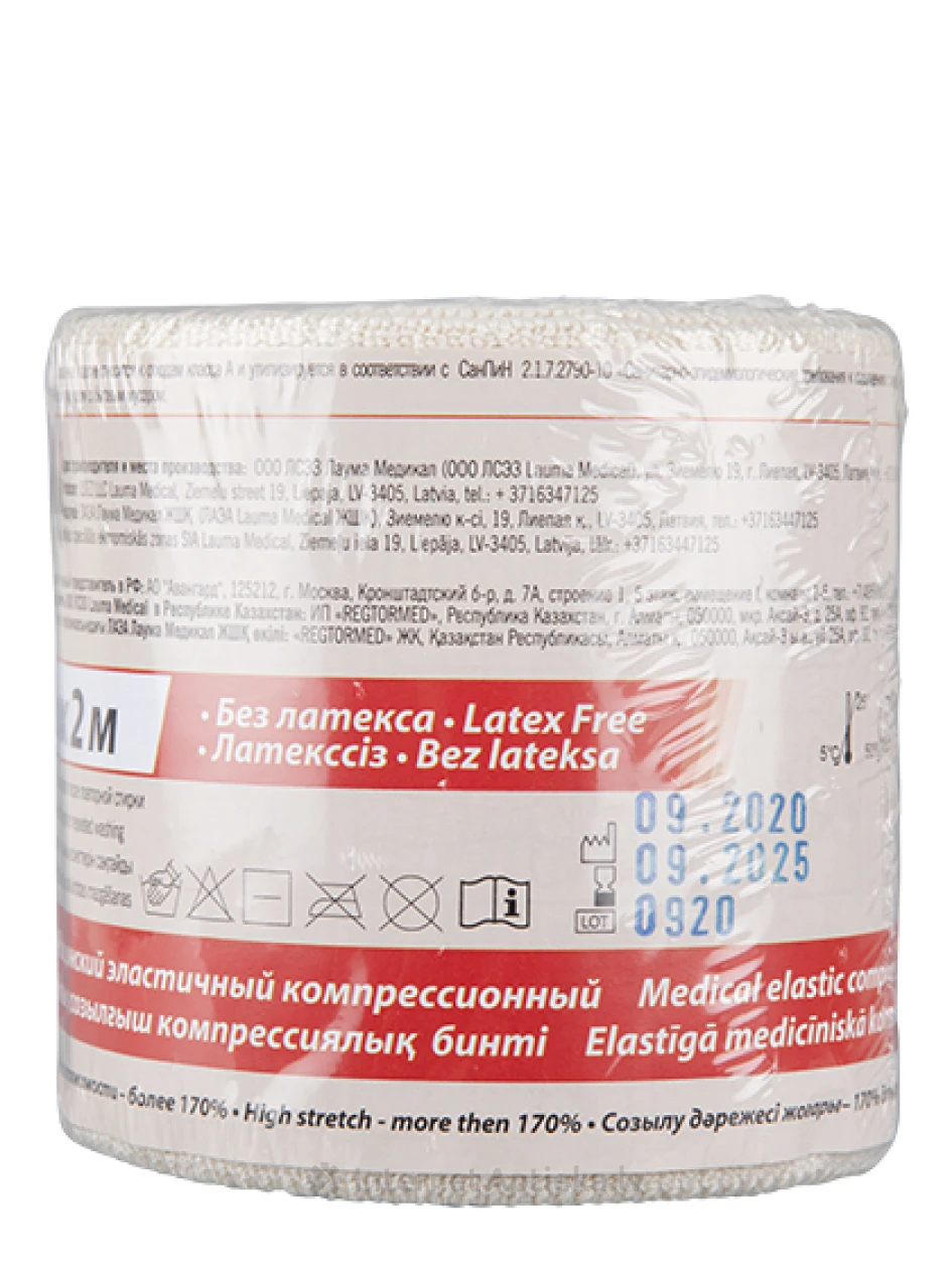 Lauma Medical elastīgā medicīniskā saite, 8 cm x 2 m | internetaptieka.lv