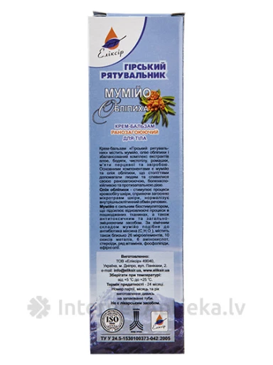 Mumio smiltsērkšķu krēms-balzams, 40 ml | internetaptieka.lv