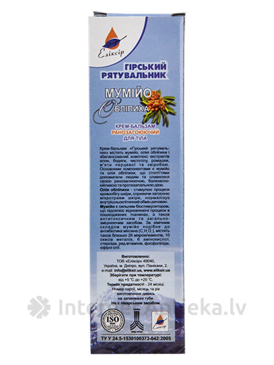 Mumio smiltsērkšķu krēms-balzams, 40 ml | internetaptieka.lv