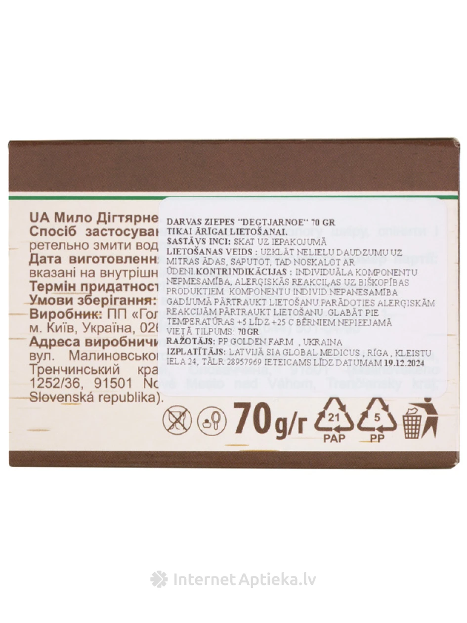 Мыло дегтярное, 70 гр | internetaptieka.lv