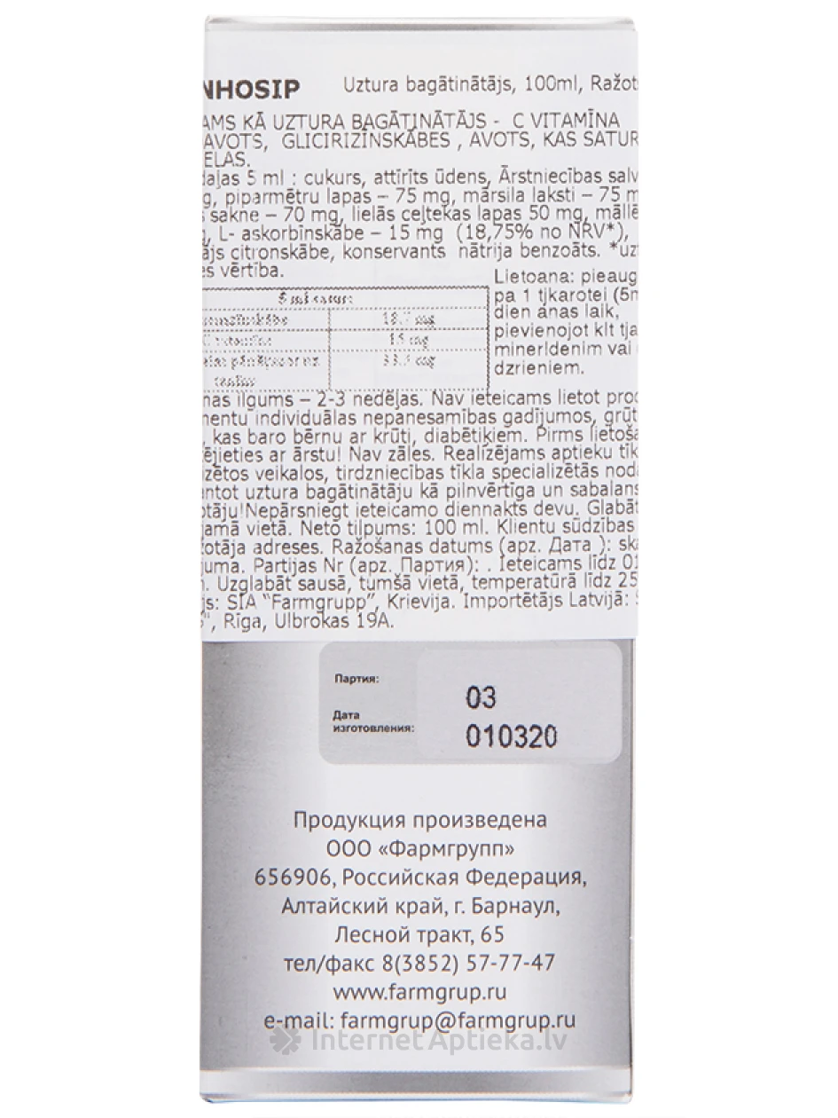 Bronhosip augu sīrups ar augiem, 100 ml | internetaptieka.lv