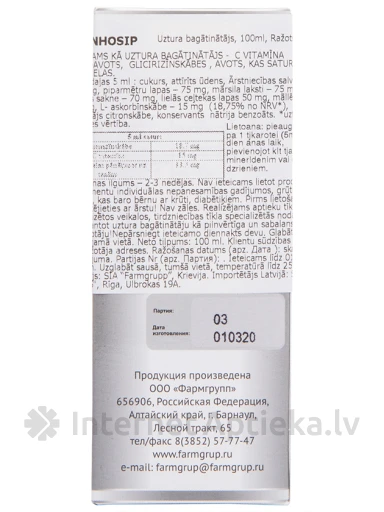 Bronhosip augu sīrups ar augiem, 100 ml | internetaptieka.lv