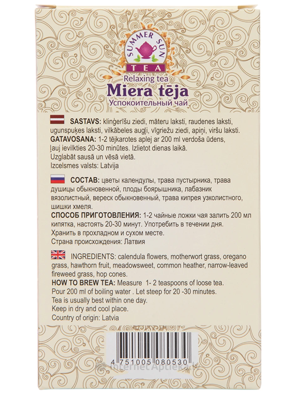 | internetaptieka.lv