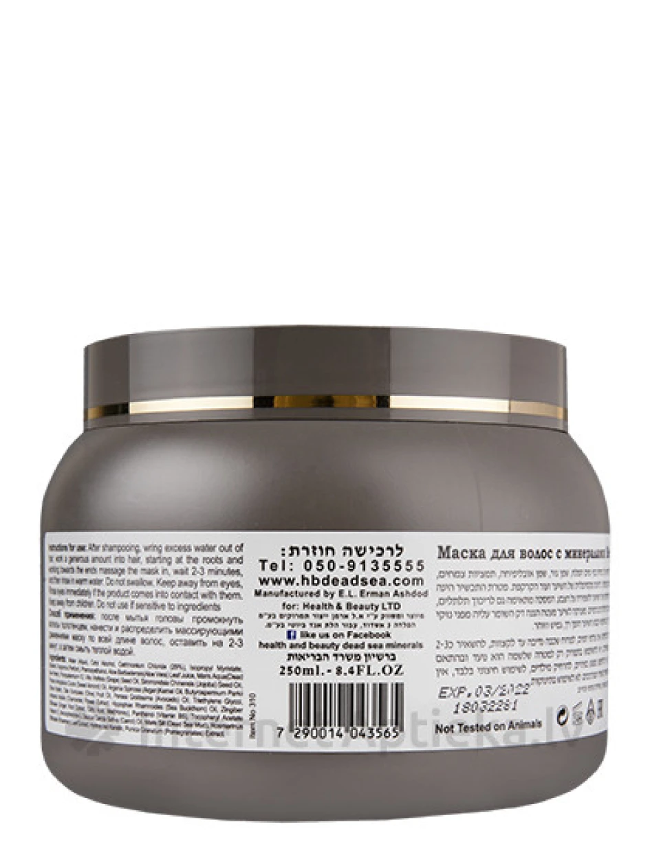 H&B Maska matiem ar nāves jūras dubļiem, 250 ml | internetaptieka.lv
