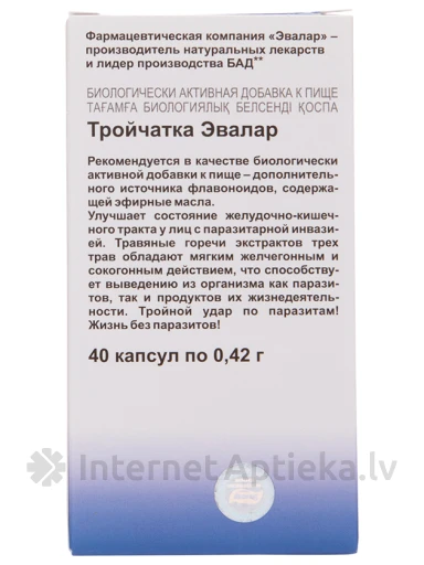 Trotšatka, 40 tabletti | internetaptieka.lv