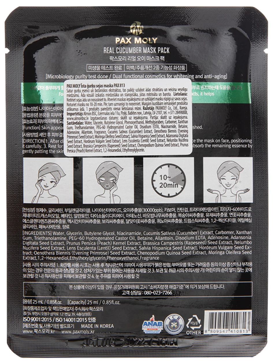 PAX MOLY Īsta gurķu sejas maska, 25 ml | internetaptieka.lv