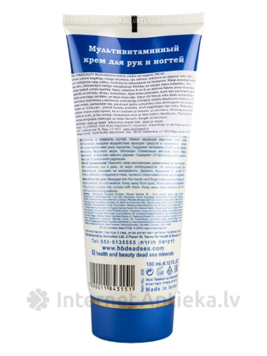 H&B Multivitamīnu roku un nagu krēms, 180 ml | internetaptieka.lv
