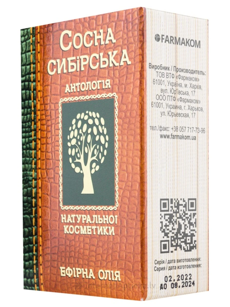 Эфирное масло сосны, 10 мл | internetaptieka.lv