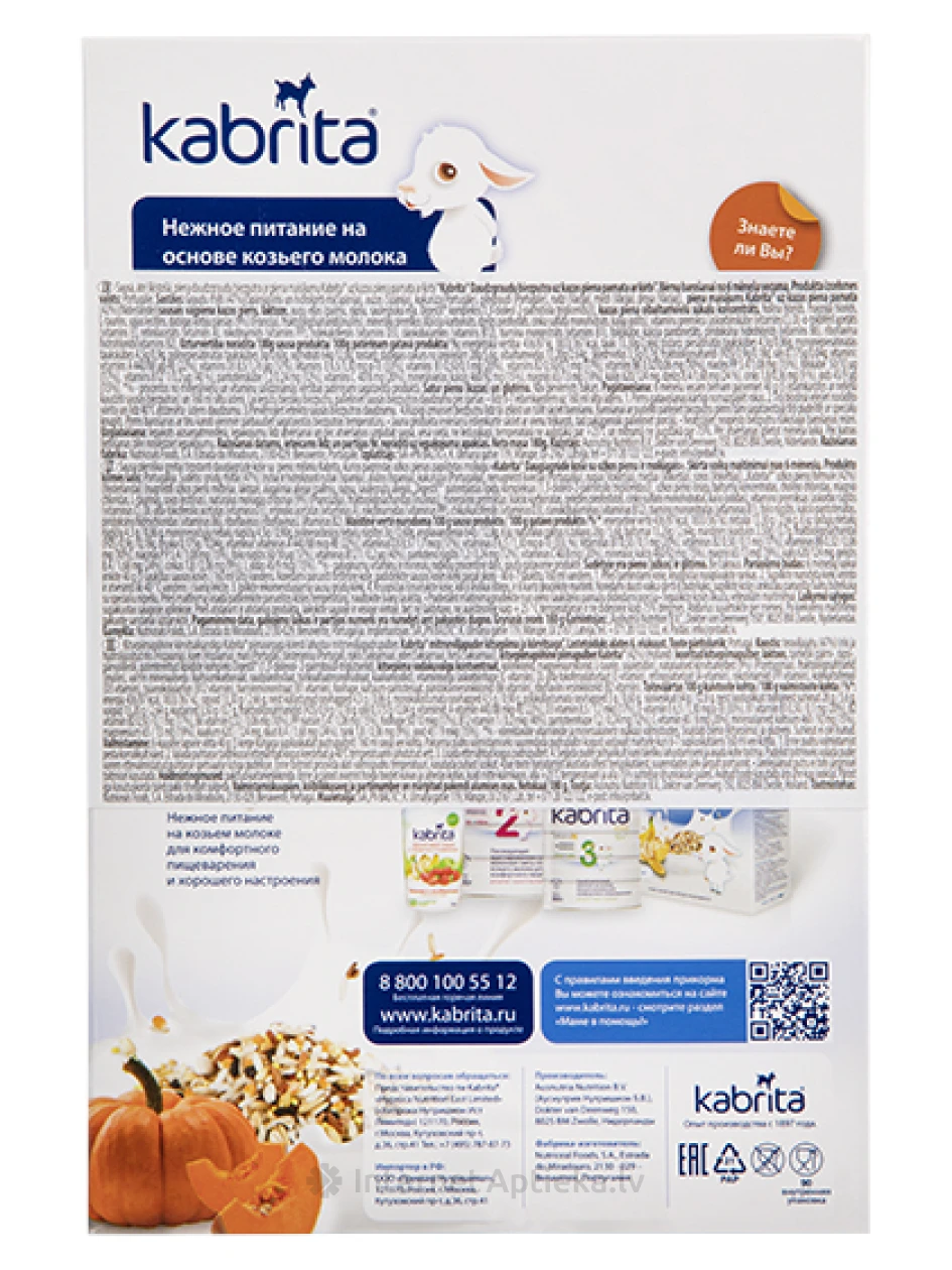 Kabrita Multigrain puder kitsepiima baasil kõrvitsaga lastele alates 6. elukuust, 180 g | internetaptieka.lv