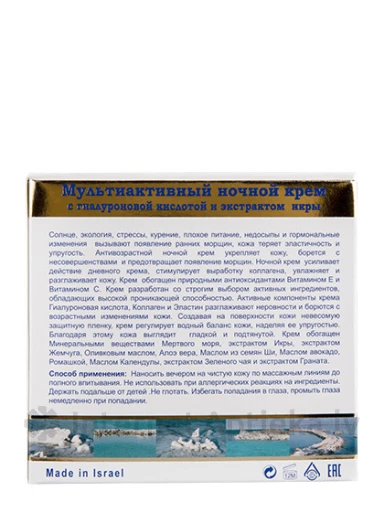 H&B Восстанавливающий ночной крем с гиалуроновой кислотой и экстрактом икры, 50 мл | internetaptieka.lv