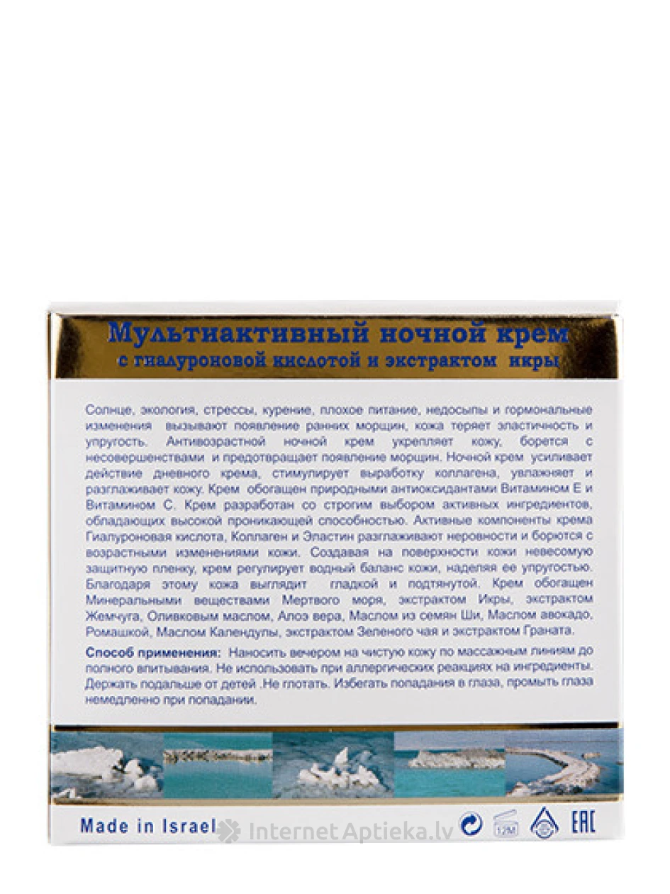 H&B Восстанавливающий ночной крем с гиалуроновой кислотой и экстрактом икры, 50 мл | internetaptieka.lv