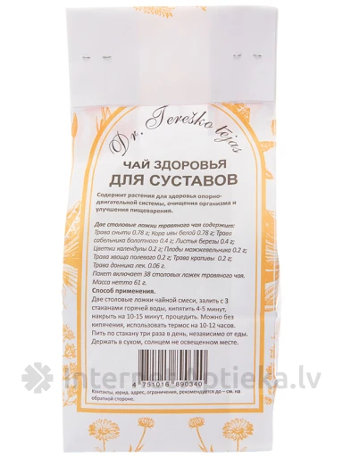 Dr.Tereško veselības tēja Locītavām, 65 g | internetaptieka.lv