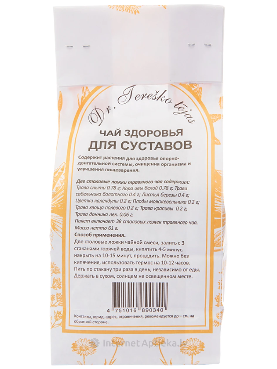 Dr.Tereško veselības tēja Locītavām, 65 g | internetaptieka.lv