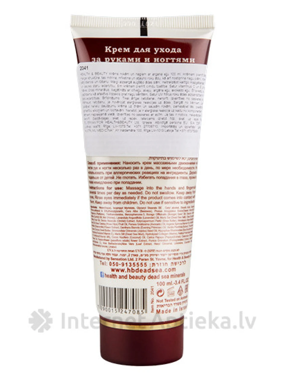 H&B roku un nagu krēms ar argana eļļu, 100 ml | internetaptieka.lv