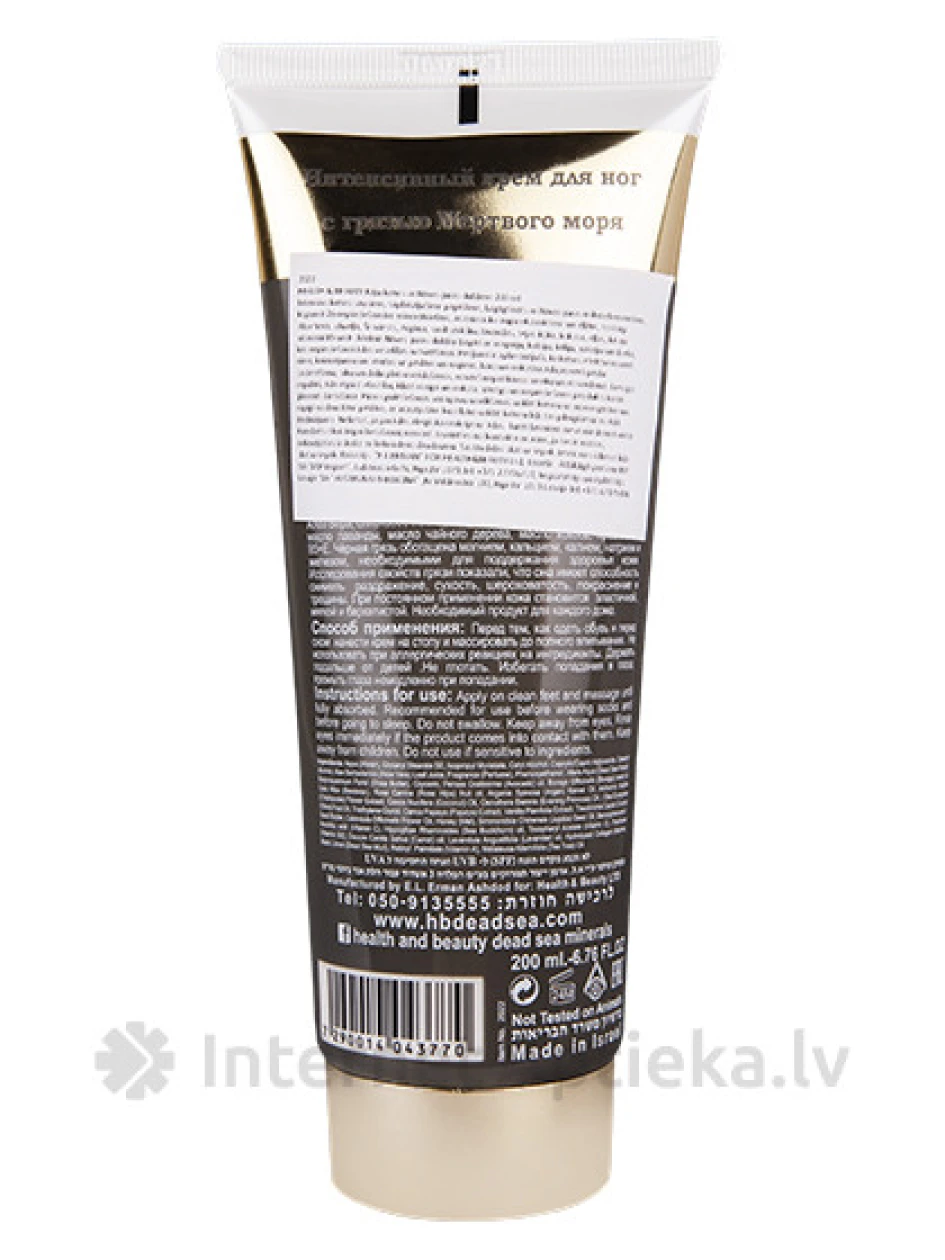 H&B intensiivne muda jalakreem, 200 ml | internetaptieka.lv