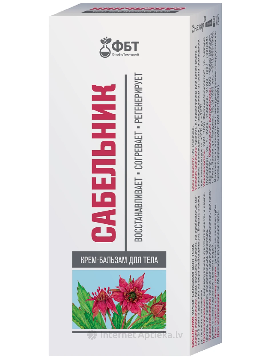 FBT Krēms-balzams ķermenim Varnkāja, 75 ml | internetaptieka.lv