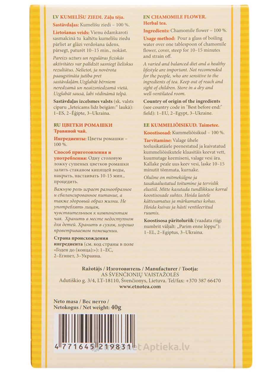 Чай из Цветов ромашки, 40 г | internetaptieka.lv