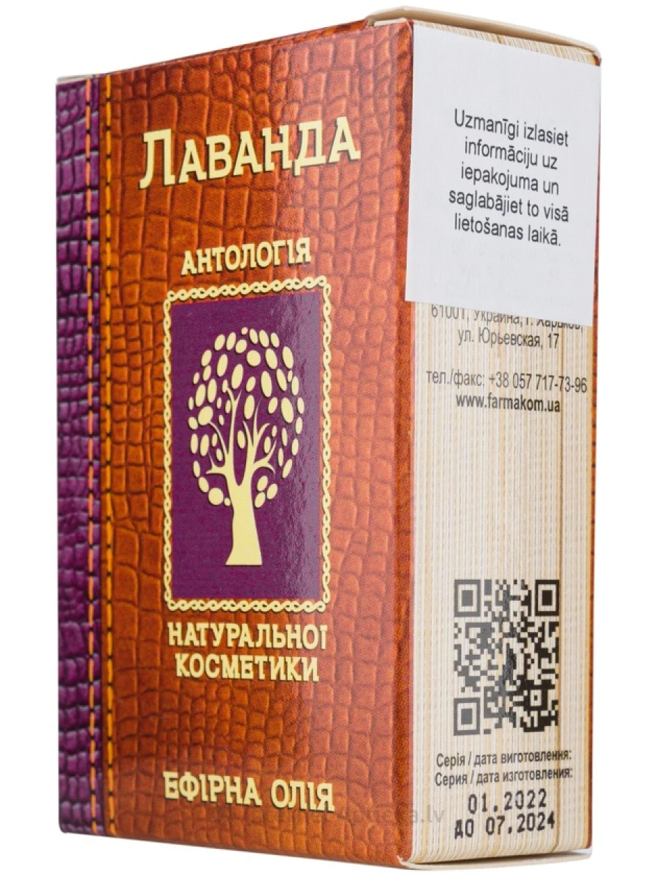 Ēteriskā eļļa - Lavanda, 10 ml | internetaptieka.lv