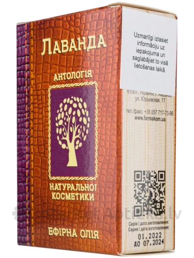 Эфирное масло Лавандa, 10 мл | internetaptieka.lv