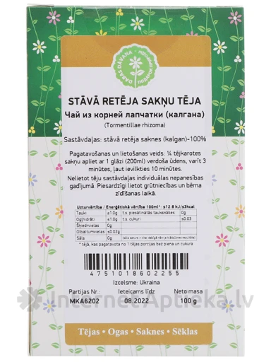 Чай из Корня Лапчатки прямостоячей, 100 г | internetaptieka.lv