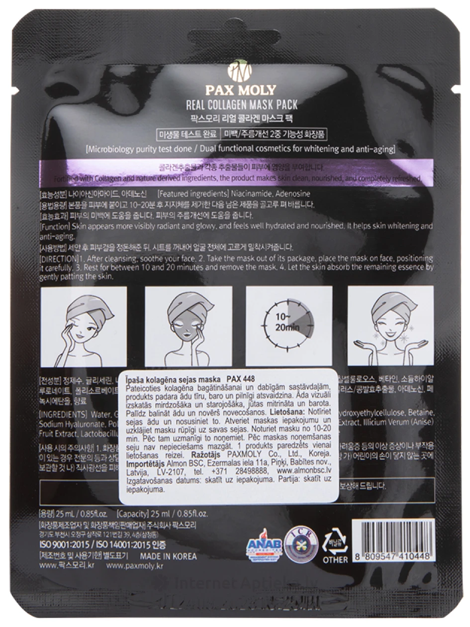PAX MOLY Тканевая маска с коллагеном, 25 мл | internetaptieka.lv
