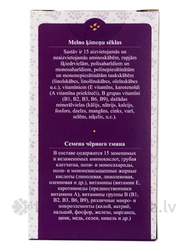 Melno ķimeņu Sēklas, 200 g | internetaptieka.lv