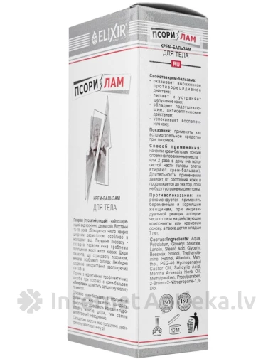 Psorilam krēms balzāms, 75 ml | internetaptieka.lv