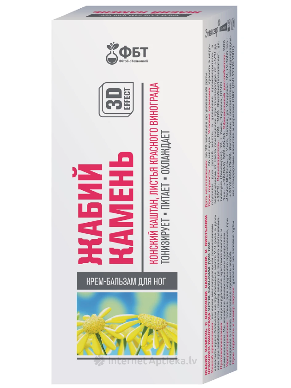 FBT Kreem-palsam jalgadele Žabij Kamen, 75 ml | internetaptieka.lv