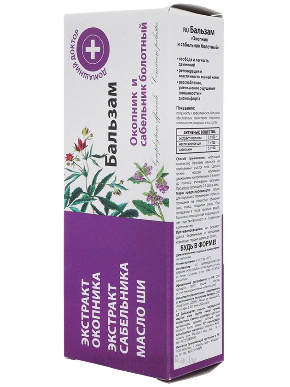 Домашний Доктор бальзам - окопник и болотный сабельник, 75 мл | internetaptieka.lv