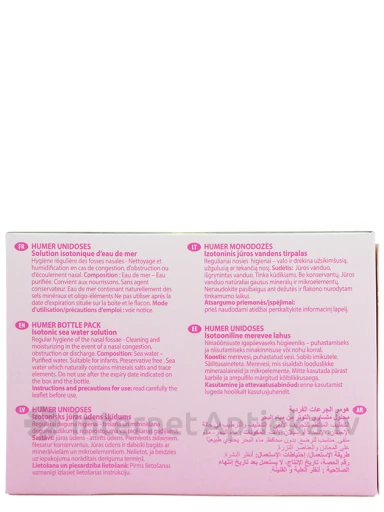 Humer zīdaiņiem, 5 ml x 18 gb. | internetaptieka.lv