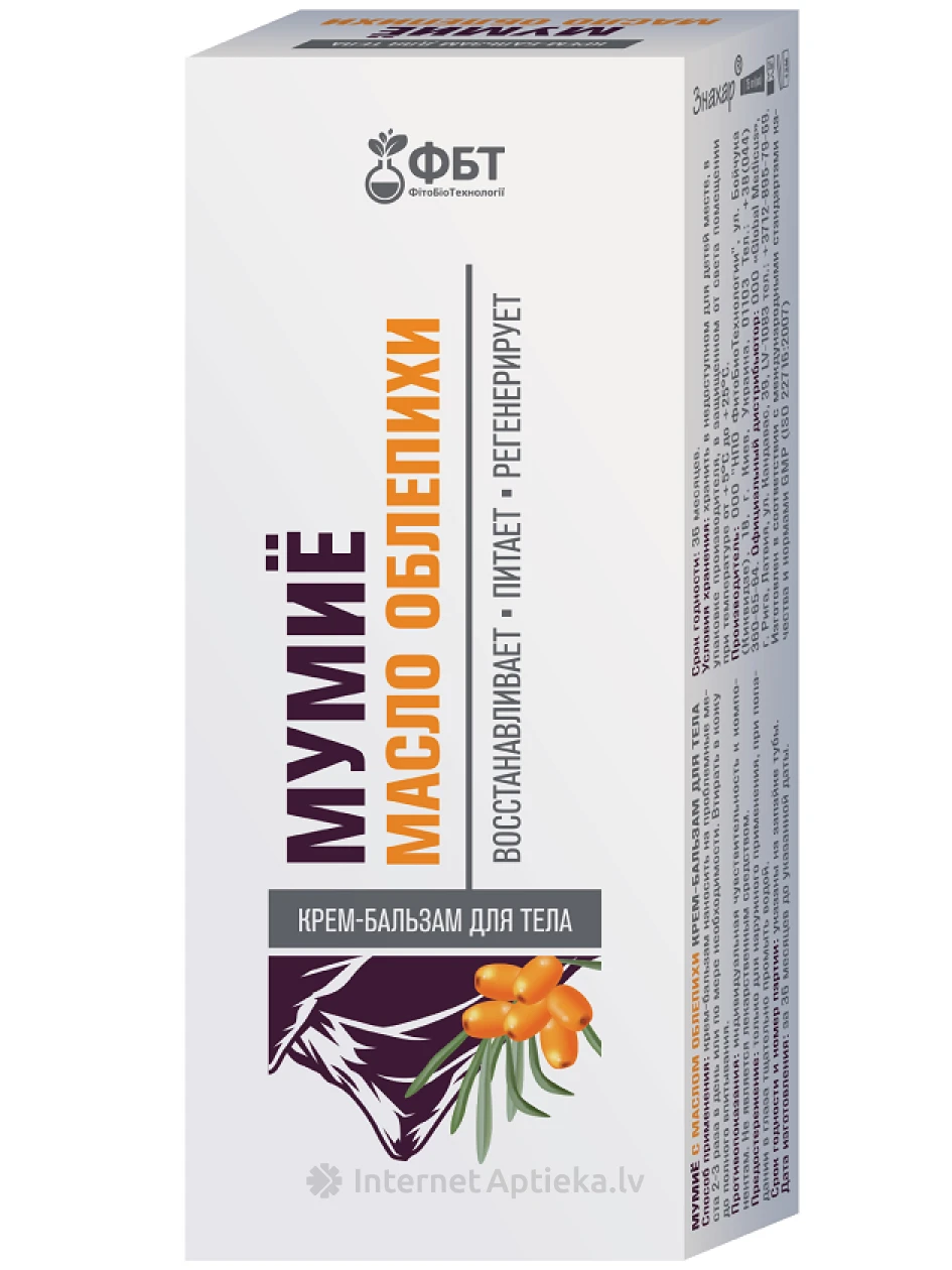 FBT Крем-бальзам для тела с мумие и маслом облепихи, 75 мл | internetaptieka.lv