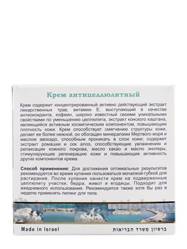H&B Anti-Cellulite tselluliidivastane kehakreem, 250 ml | internetaptieka.lv