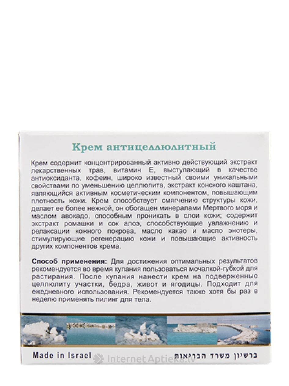 H&B Anti-Cellulite anticelulīta krēms ķermenim, 250 ml | internetaptieka.lv