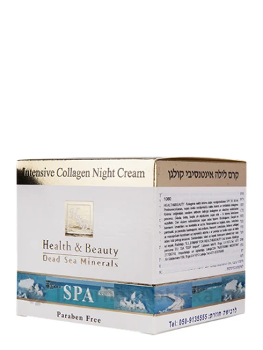 H&B Sejas nakts krēms ar kolagēnu SPF20, 50 ml | internetaptieka.lv