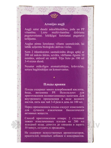 Чай из плодов Аронии, 100 г | internetaptieka.lv