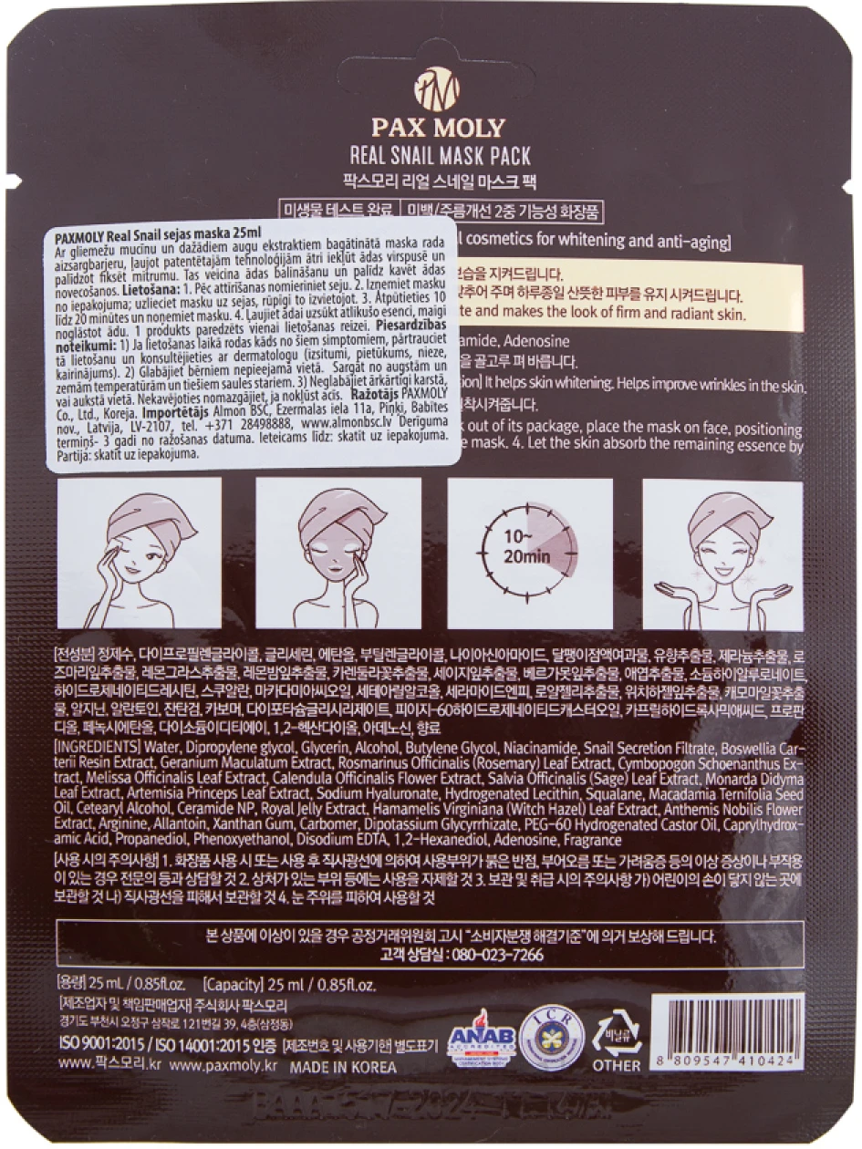 PAX MOLY Real Snail näomask, 25 ml | internetaptieka.lv