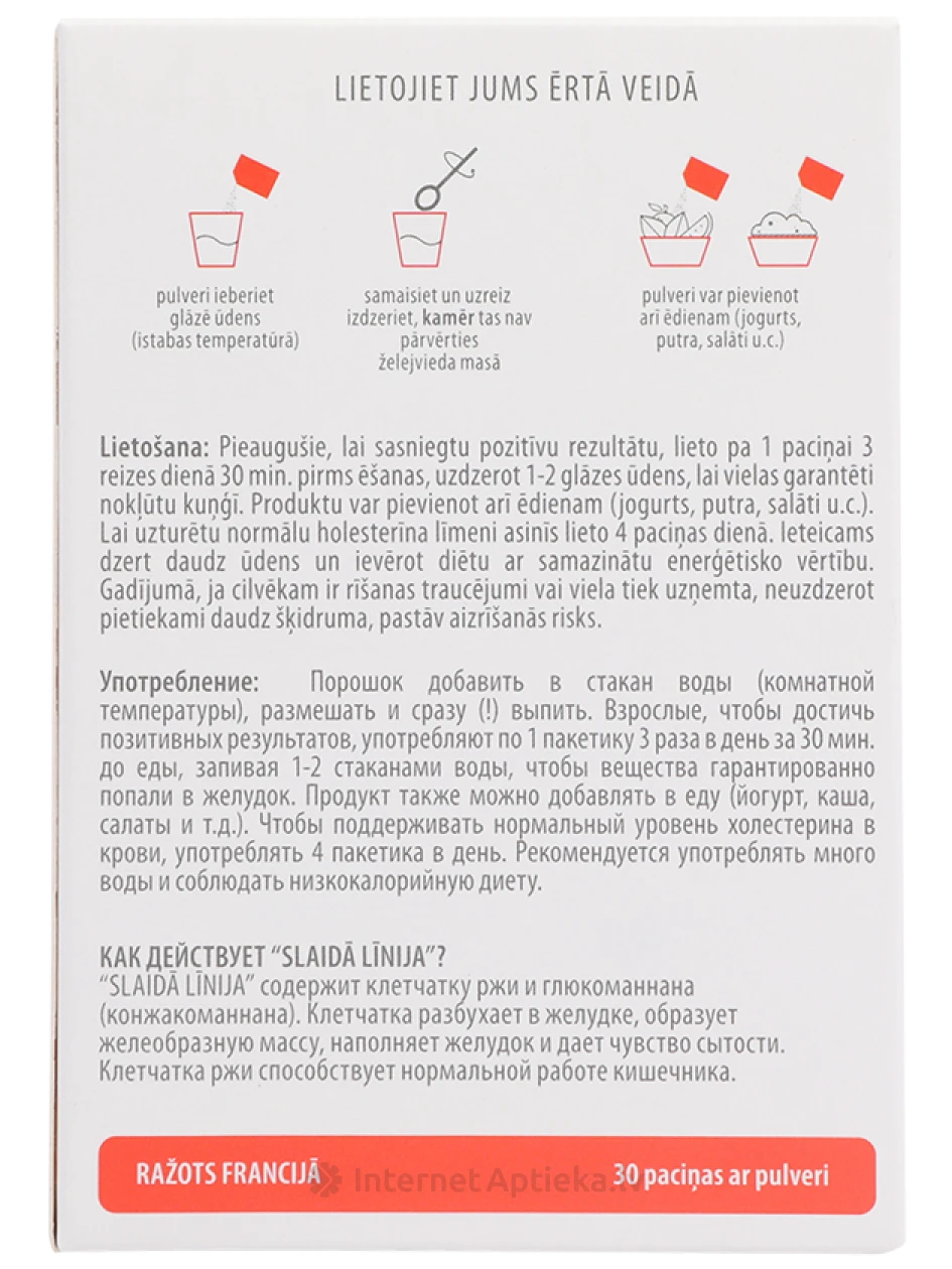 Стройная линия, порошок, 30 пакетиков | internetaptieka.lv