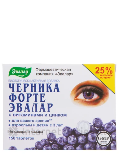 Черника форте с витаминами и цинком, 150 таблеток в оболочке | internetaptieka.lv