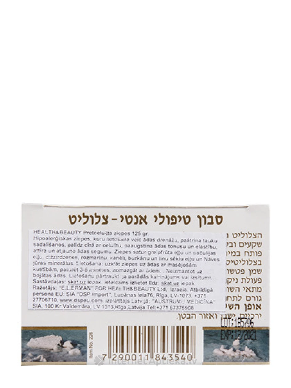 H&B Pretcelulīta ziepes, 125 g | internetaptieka.lv
