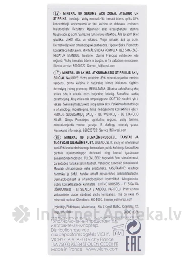 Vichy Mineral 89 сыворотка для глаз, 15 мл | internetaptieka.lv