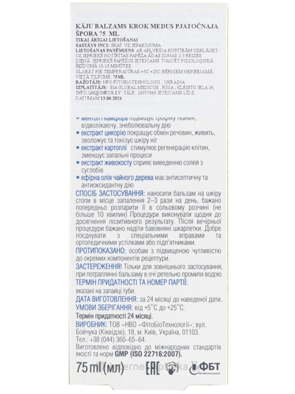 Krok Med пяточная шпора бальзам для ног, 75 мл | internetaptieka.lv