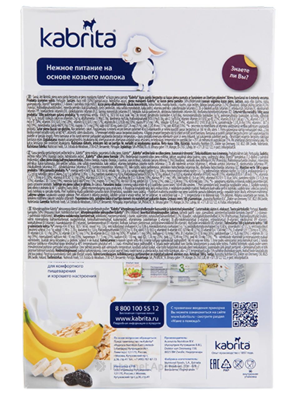 Kabrita Овсяная каша на козьем молоке с бананом и черносливом, 180 г | internetaptieka.lv