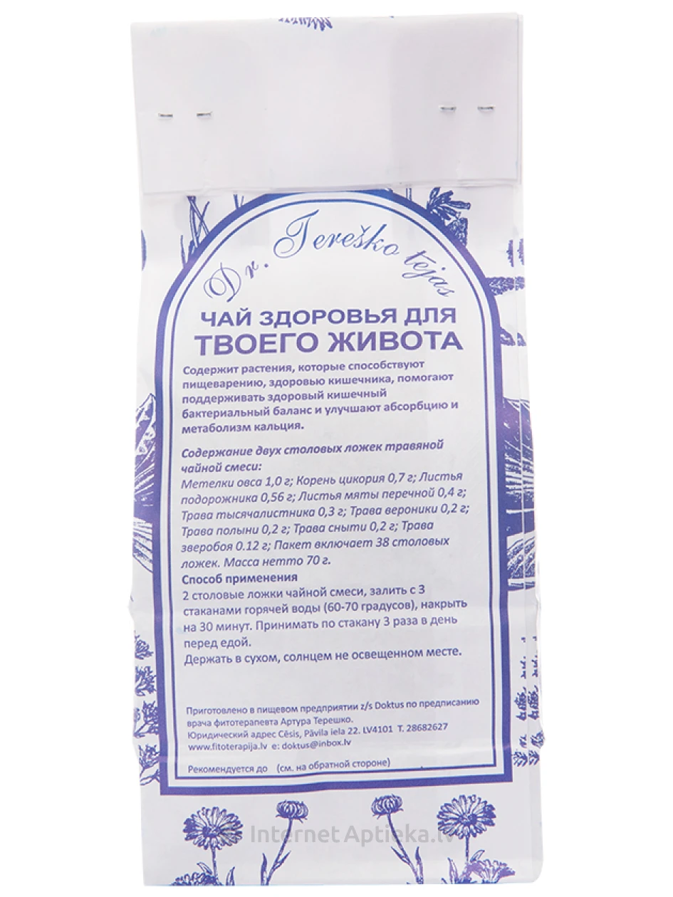 Dr.Tereško tēja Tavam vēderam, 95.5 g | internetaptieka.lv