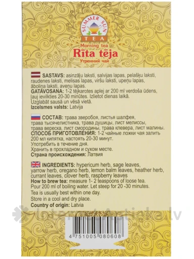 Dunduri "Summer sun tea" Rīta tēja, 50 g | internetaptieka.lv