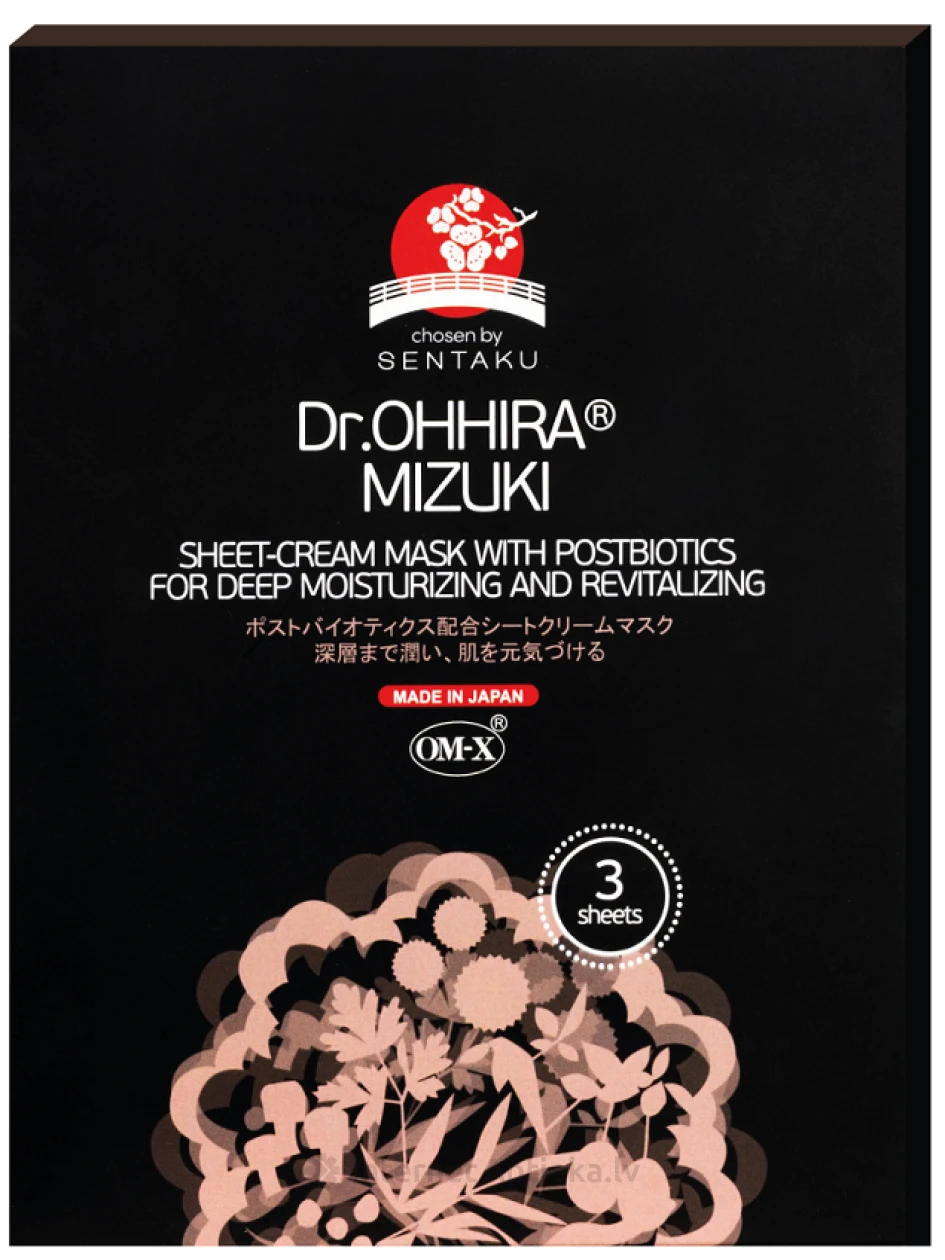 Dr.OHHIRA® MIZUKI Тканевая крем-маска с ПОСТБИОТИКАМИ, 3 шт. | internetaptieka.lv